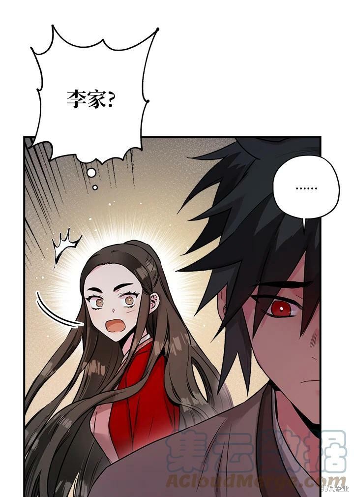 《武侠之恶女我最强！》漫画最新章节第27话免费下拉式在线观看章节第【28】张图片