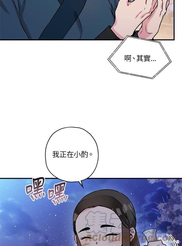 《武侠之恶女我最强！》漫画最新章节第33话免费下拉式在线观看章节第【17】张图片