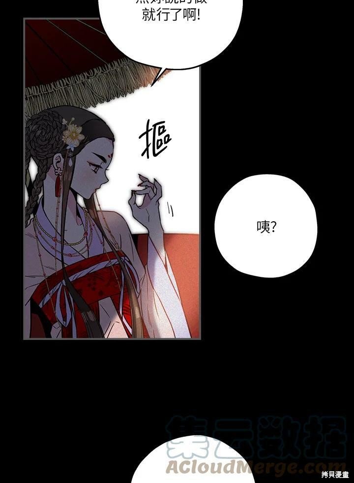 《武侠之恶女我最强！》漫画最新章节第40话免费下拉式在线观看章节第【34】张图片