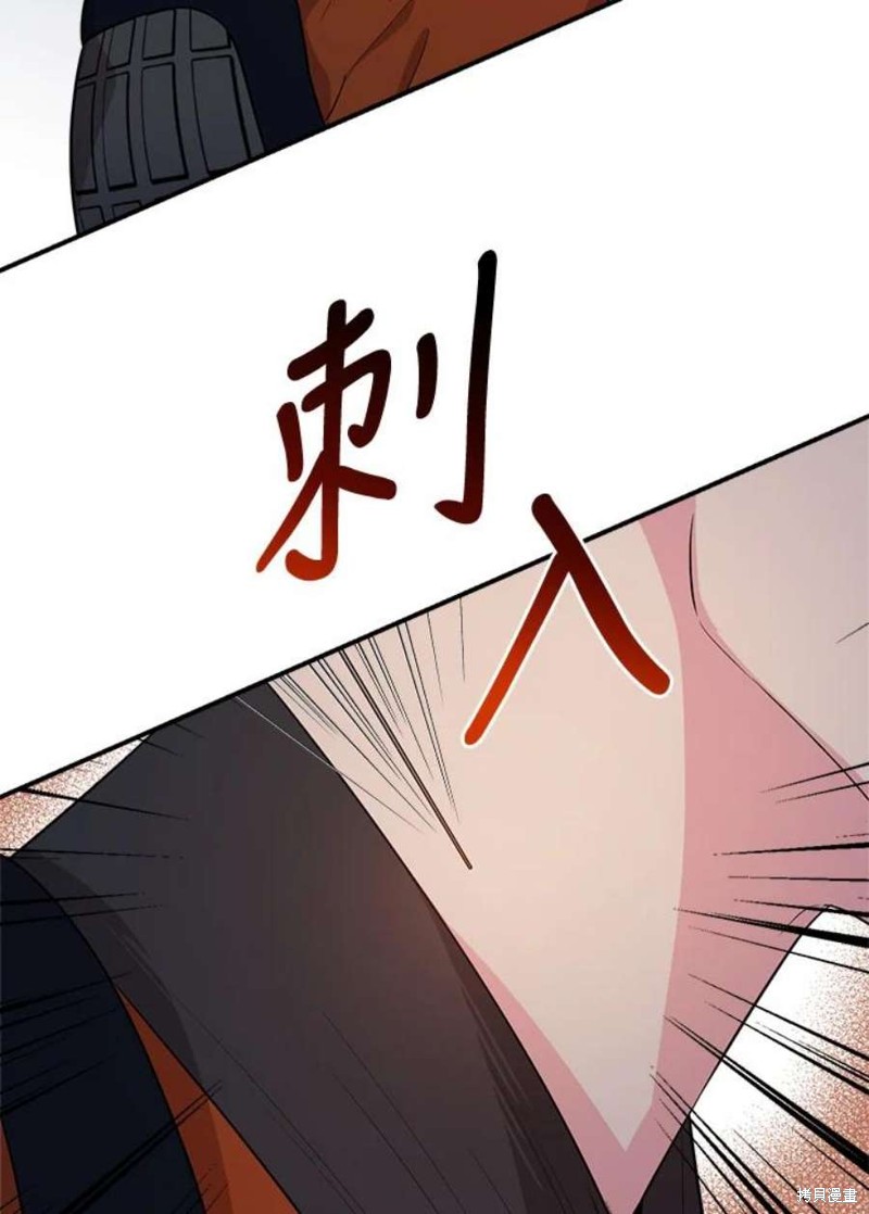 《武侠之恶女我最强！》漫画最新章节第67话免费下拉式在线观看章节第【79】张图片