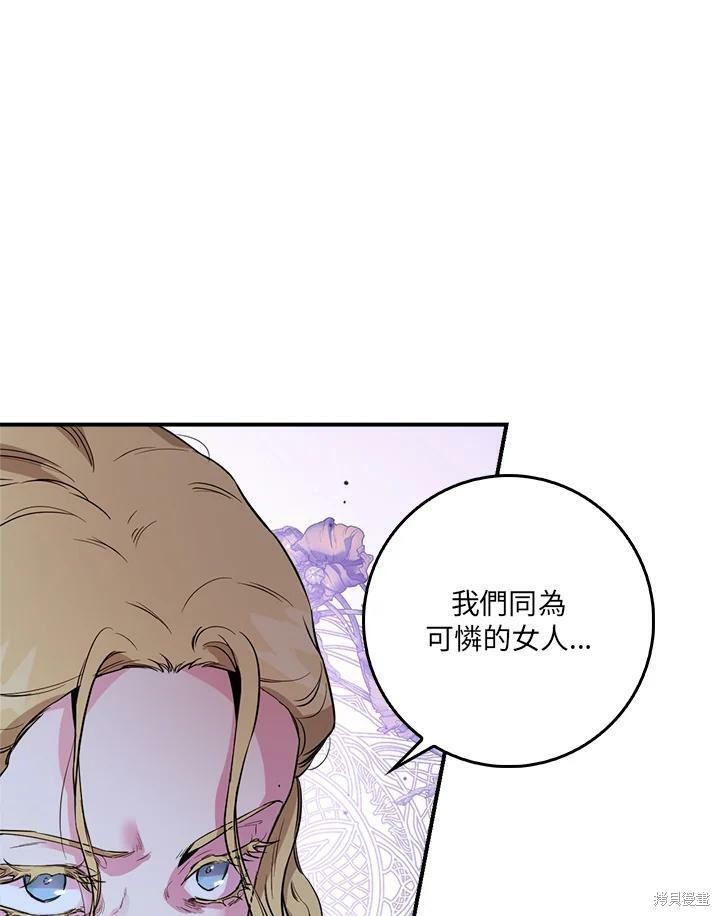 《武侠之恶女我最强！》漫画最新章节第52话免费下拉式在线观看章节第【31】张图片