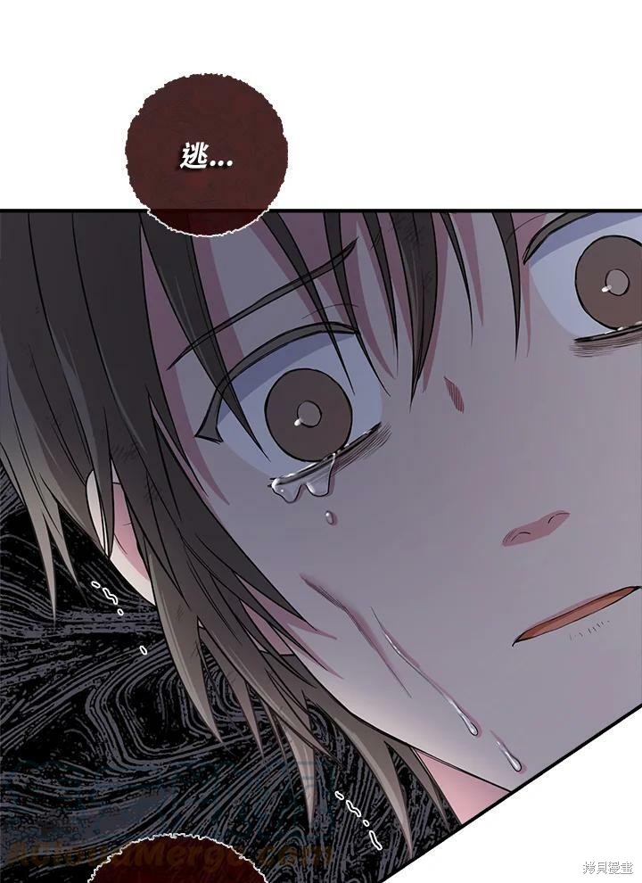 《武侠之恶女我最强！》漫画最新章节第65话免费下拉式在线观看章节第【17】张图片