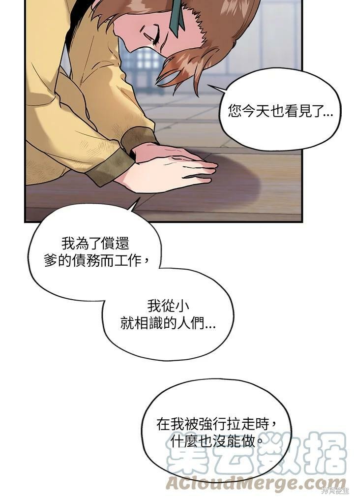 《武侠之恶女我最强！》漫画最新章节第8话免费下拉式在线观看章节第【43】张图片