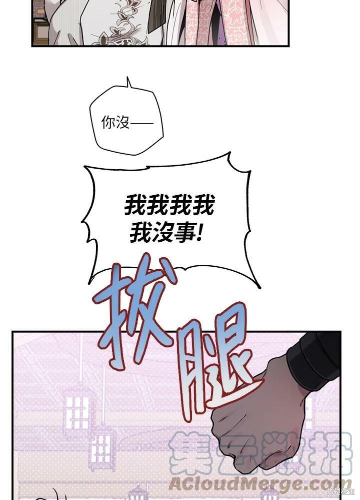 《武侠之恶女我最强！》漫画最新章节第9话免费下拉式在线观看章节第【78】张图片