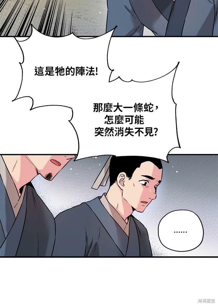 《武侠之恶女我最强！》漫画最新章节第29话免费下拉式在线观看章节第【62】张图片