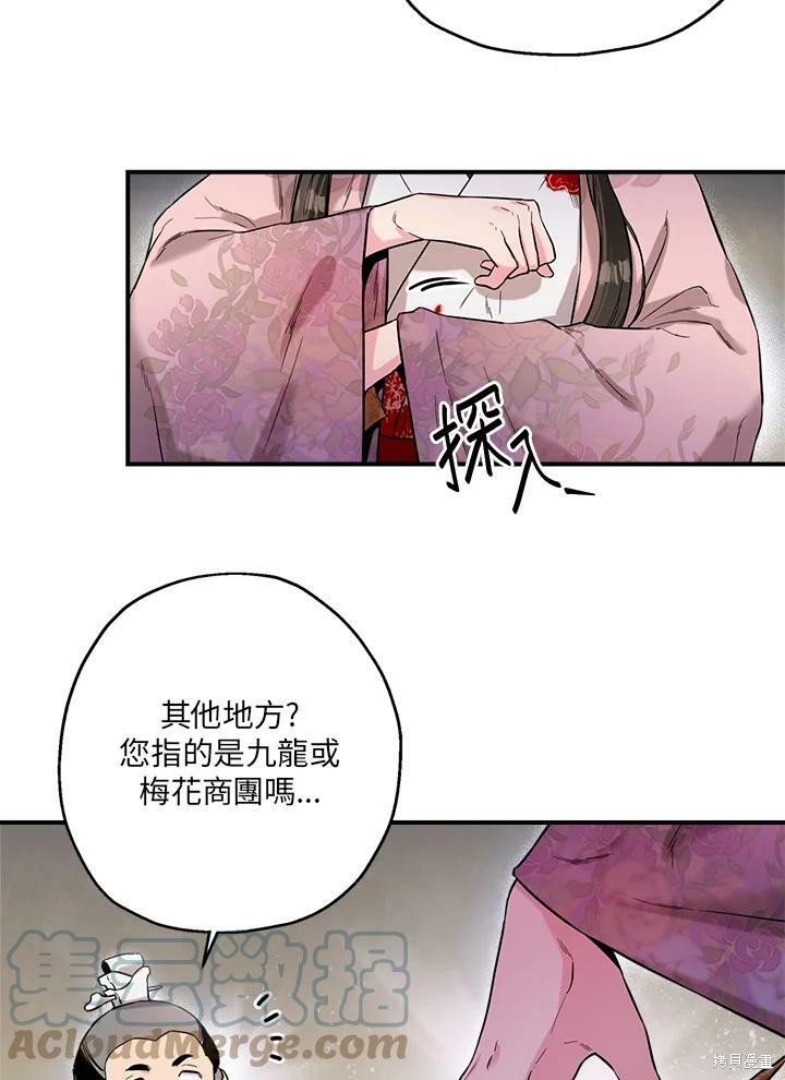 《武侠之恶女我最强！》漫画最新章节第34话免费下拉式在线观看章节第【82】张图片