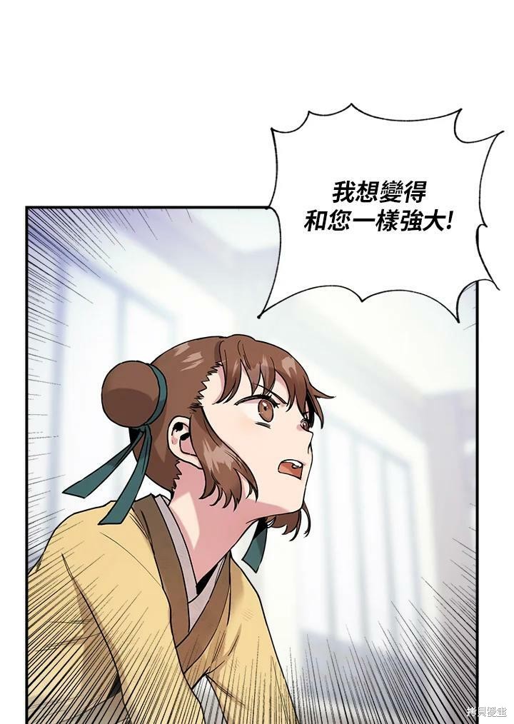 《武侠之恶女我最强！》漫画最新章节第8话免费下拉式在线观看章节第【50】张图片