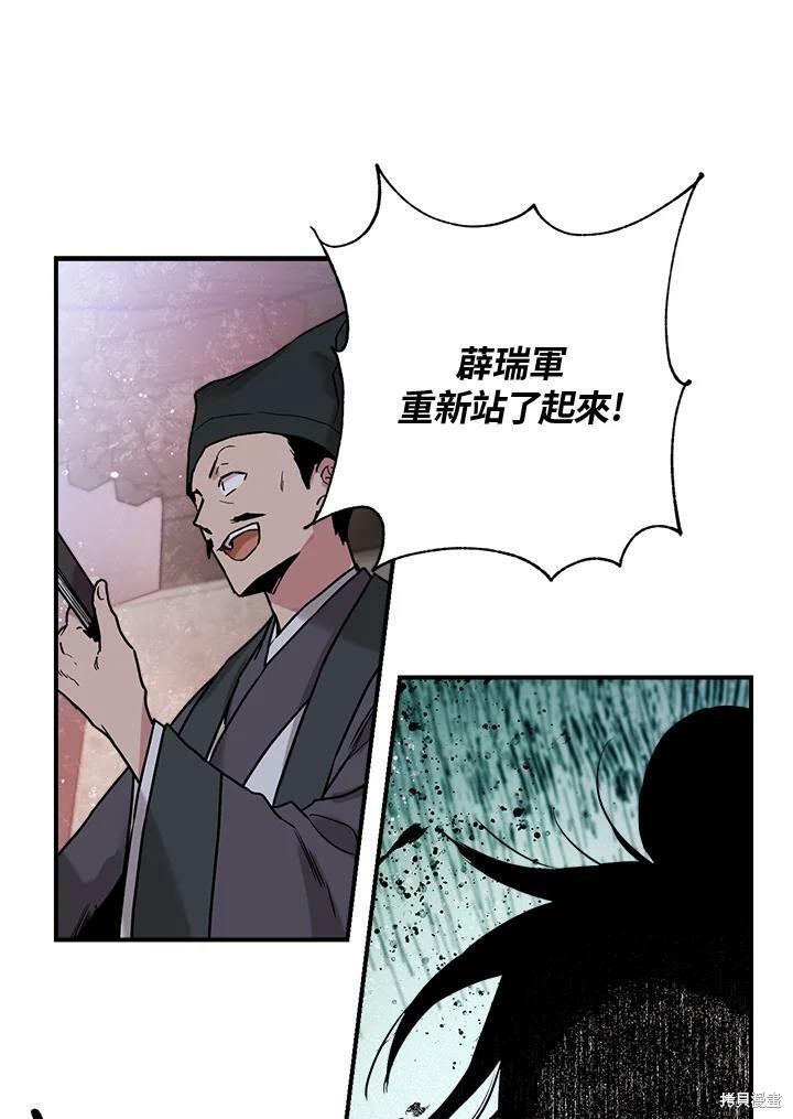 《武侠之恶女我最强！》漫画最新章节第18话免费下拉式在线观看章节第【15】张图片