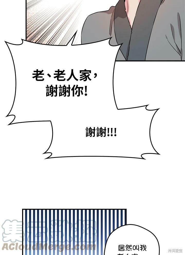 《武侠之恶女我最强！》漫画最新章节第63话免费下拉式在线观看章节第【57】张图片