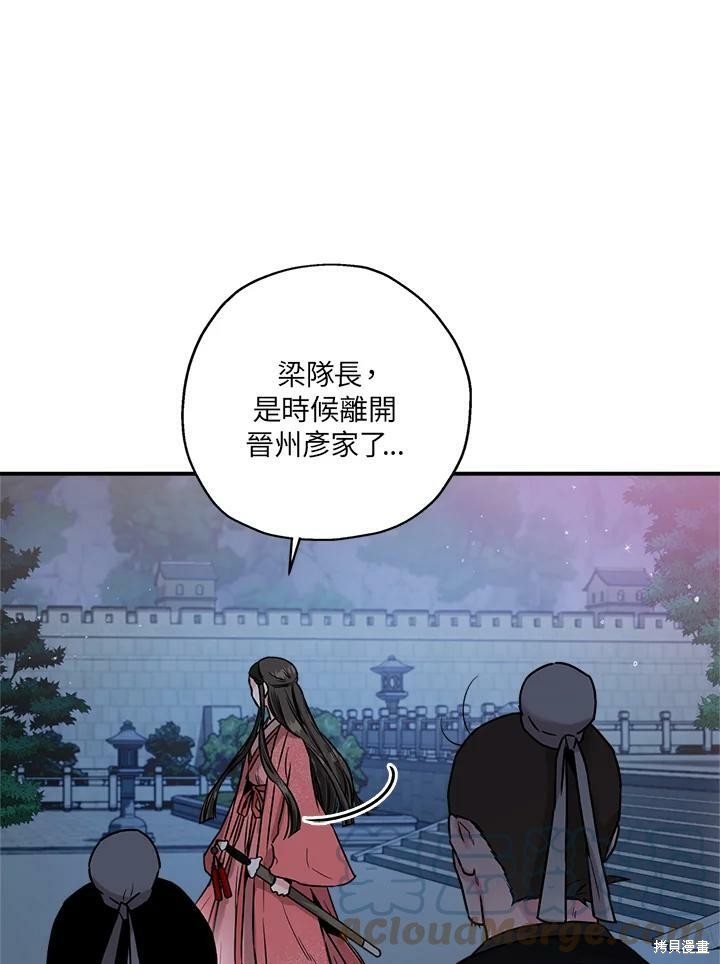 《武侠之恶女我最强！》漫画最新章节第22话免费下拉式在线观看章节第【73】张图片