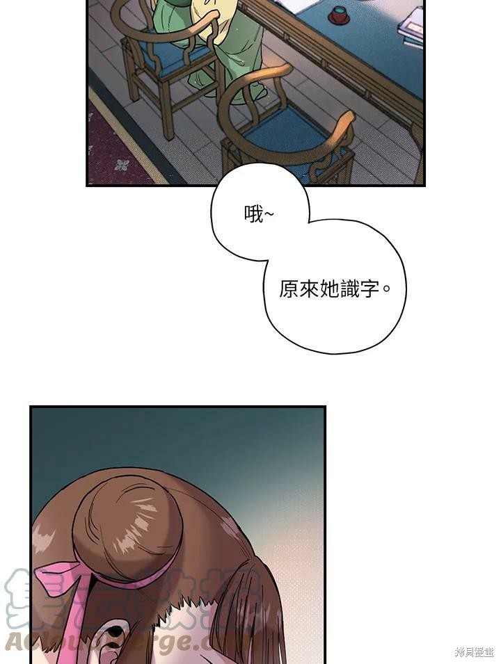 《武侠之恶女我最强！》漫画最新章节第10话免费下拉式在线观看章节第【13】张图片