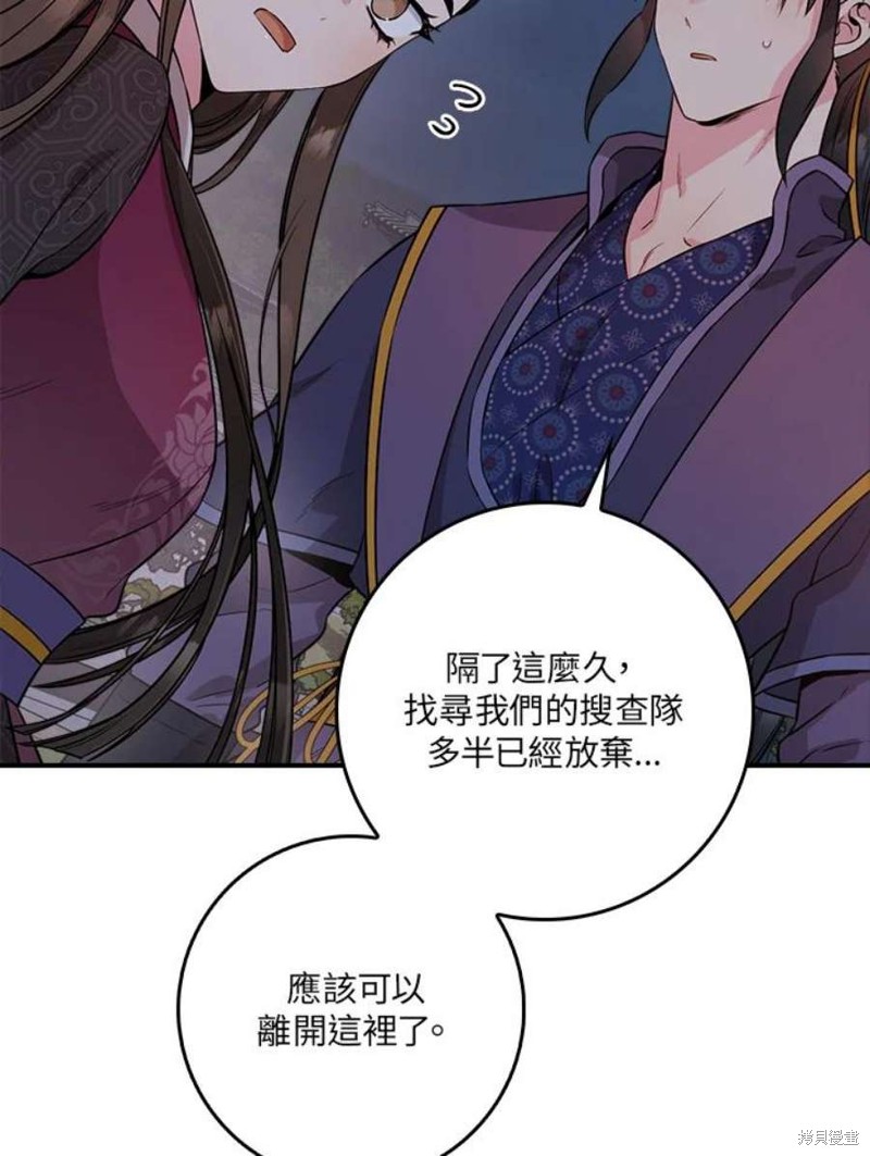 《武侠之恶女我最强！》漫画最新章节第67话免费下拉式在线观看章节第【62】张图片