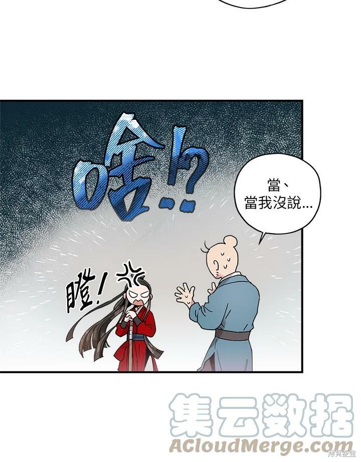 《武侠之恶女我最强！》漫画最新章节第10话免费下拉式在线观看章节第【7】张图片