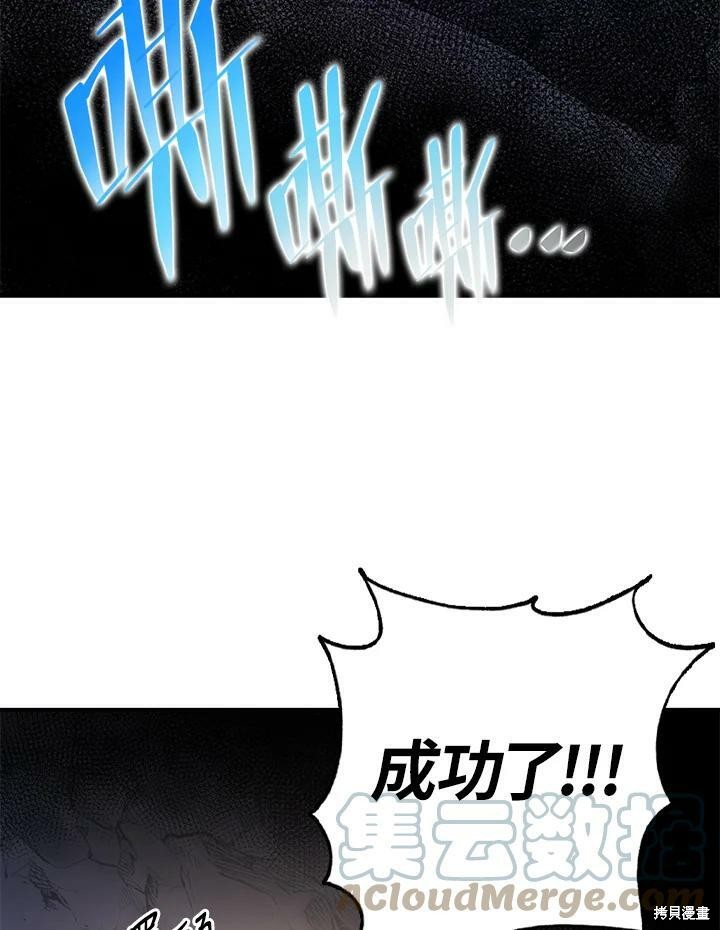 《武侠之恶女我最强！》漫画最新章节第30话免费下拉式在线观看章节第【73】张图片