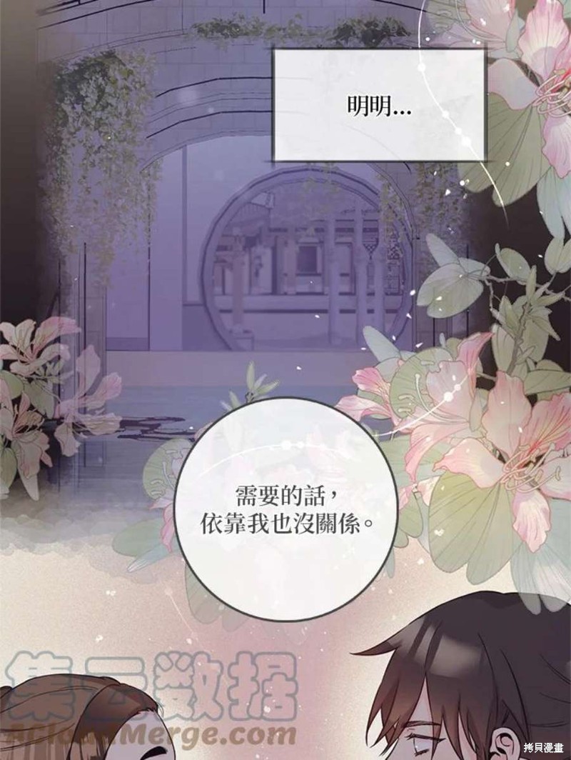 《武侠之恶女我最强！》漫画最新章节第66话免费下拉式在线观看章节第【45】张图片