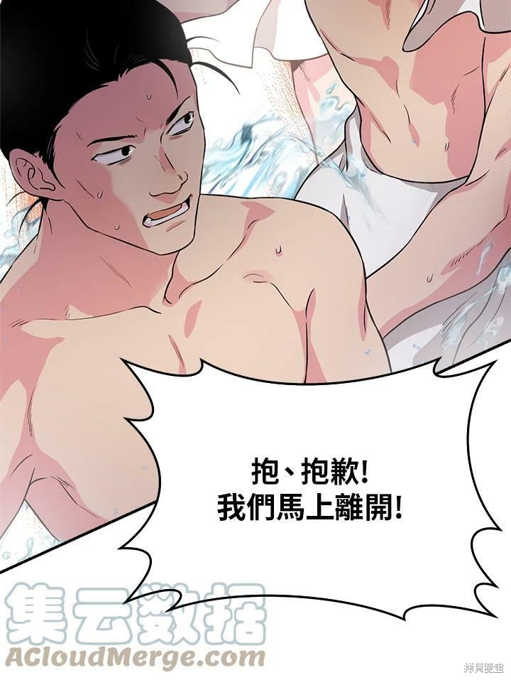 《武侠之恶女我最强！》漫画最新章节第64话免费下拉式在线观看章节第【33】张图片