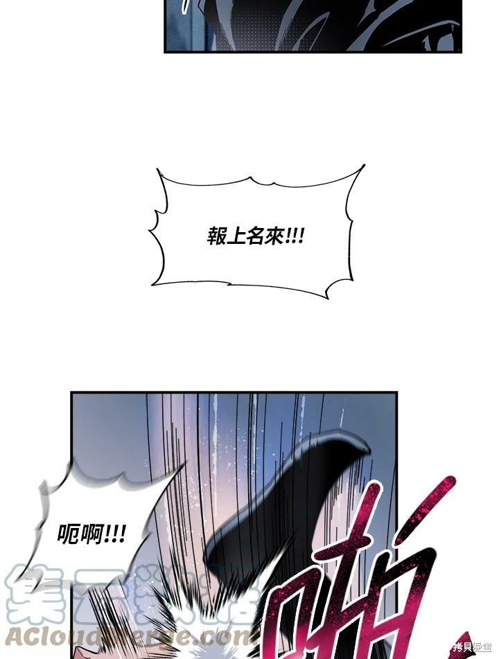 《武侠之恶女我最强！》漫画最新章节第13话免费下拉式在线观看章节第【55】张图片