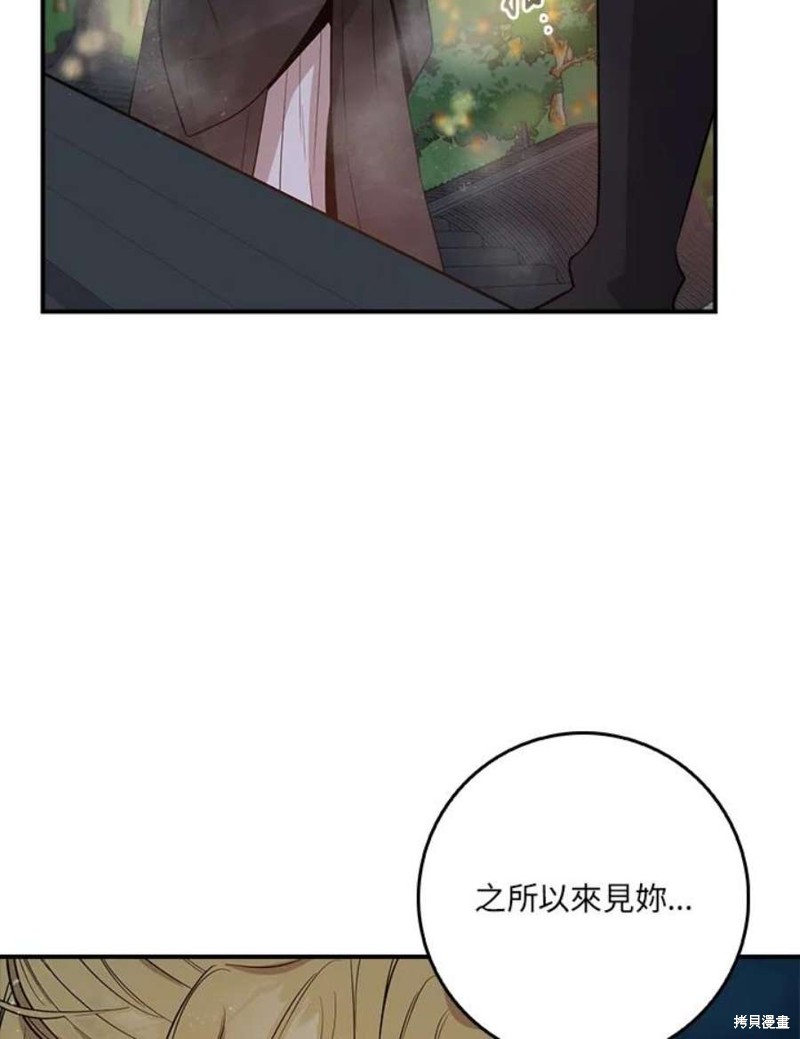 《武侠之恶女我最强！》漫画最新章节第73话免费下拉式在线观看章节第【106】张图片