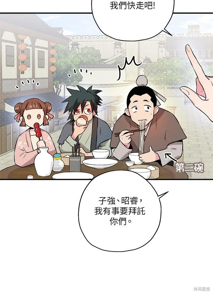 《武侠之恶女我最强！》漫画最新章节第35话免费下拉式在线观看章节第【54】张图片