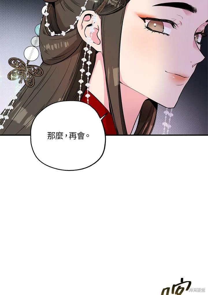 《武侠之恶女我最强！》漫画最新章节第35话免费下拉式在线观看章节第【27】张图片