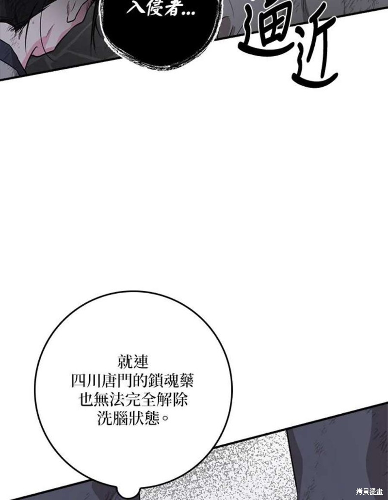 《武侠之恶女我最强！》漫画最新章节第68话免费下拉式在线观看章节第【51】张图片