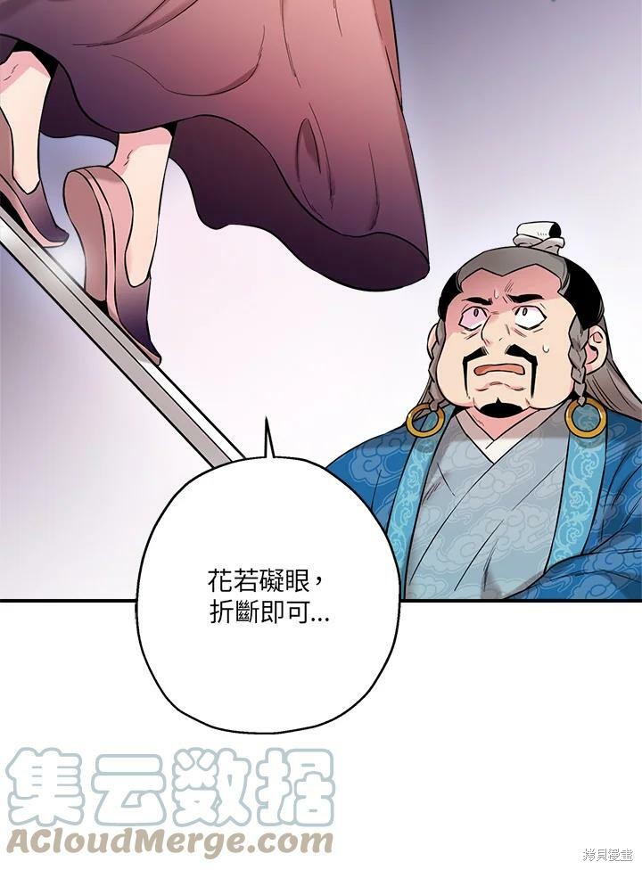 《武侠之恶女我最强！》漫画最新章节第36话免费下拉式在线观看章节第【93】张图片