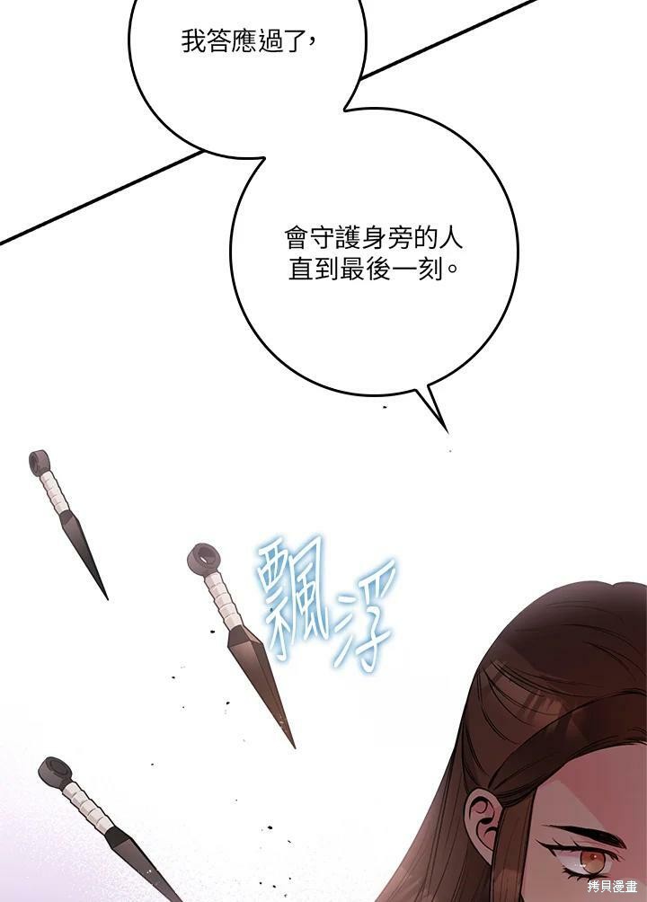 《武侠之恶女我最强！》漫画最新章节第58话免费下拉式在线观看章节第【119】张图片