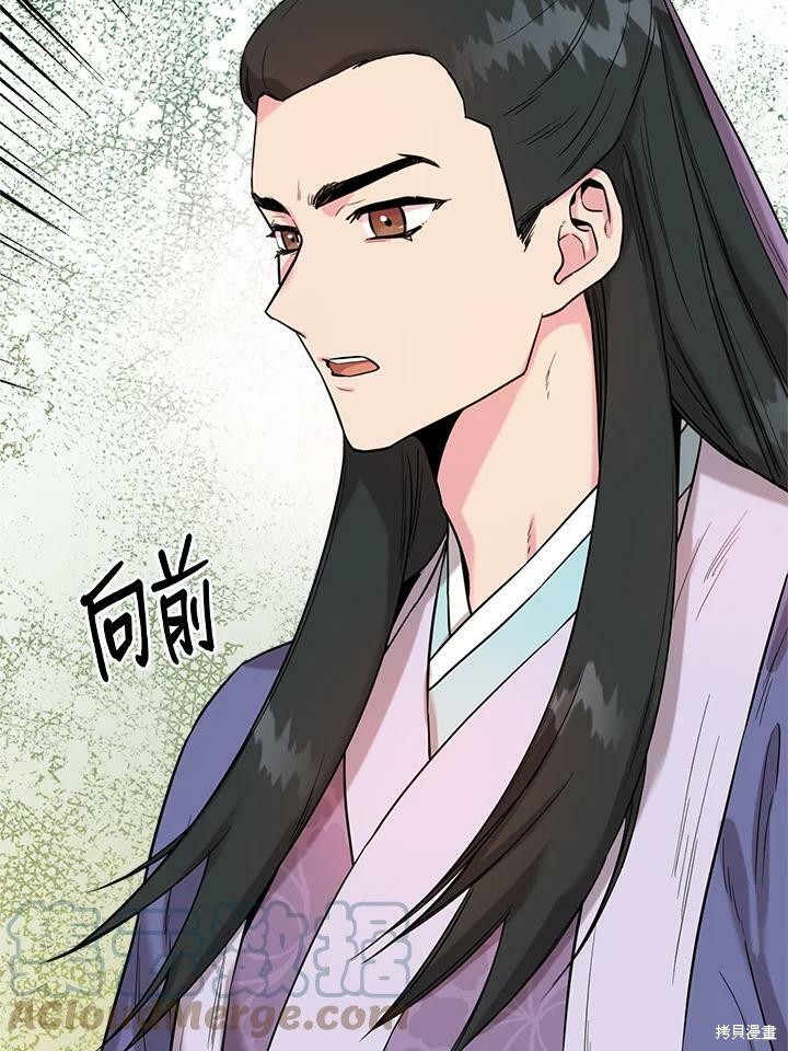 《武侠之恶女我最强！》漫画最新章节第41话免费下拉式在线观看章节第【73】张图片