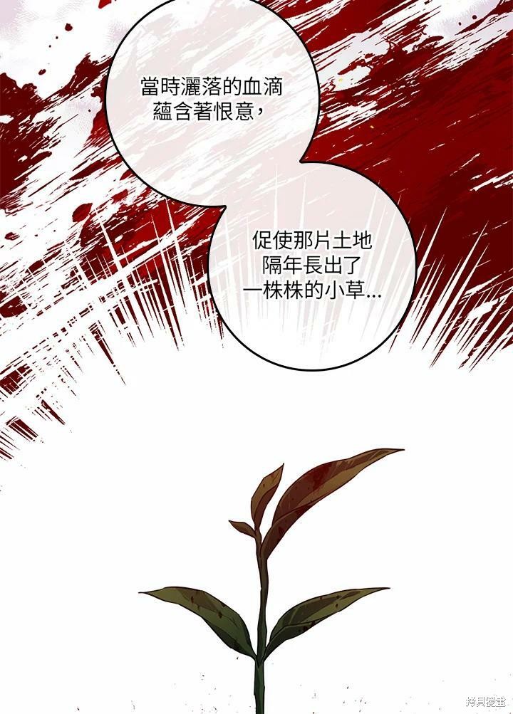 《武侠之恶女我最强！》漫画最新章节第60话免费下拉式在线观看章节第【64】张图片