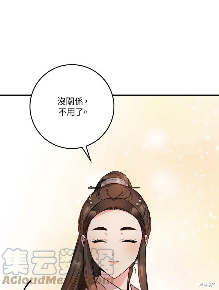 《武侠之恶女我最强！》漫画最新章节第61话免费下拉式在线观看章节第【45】张图片