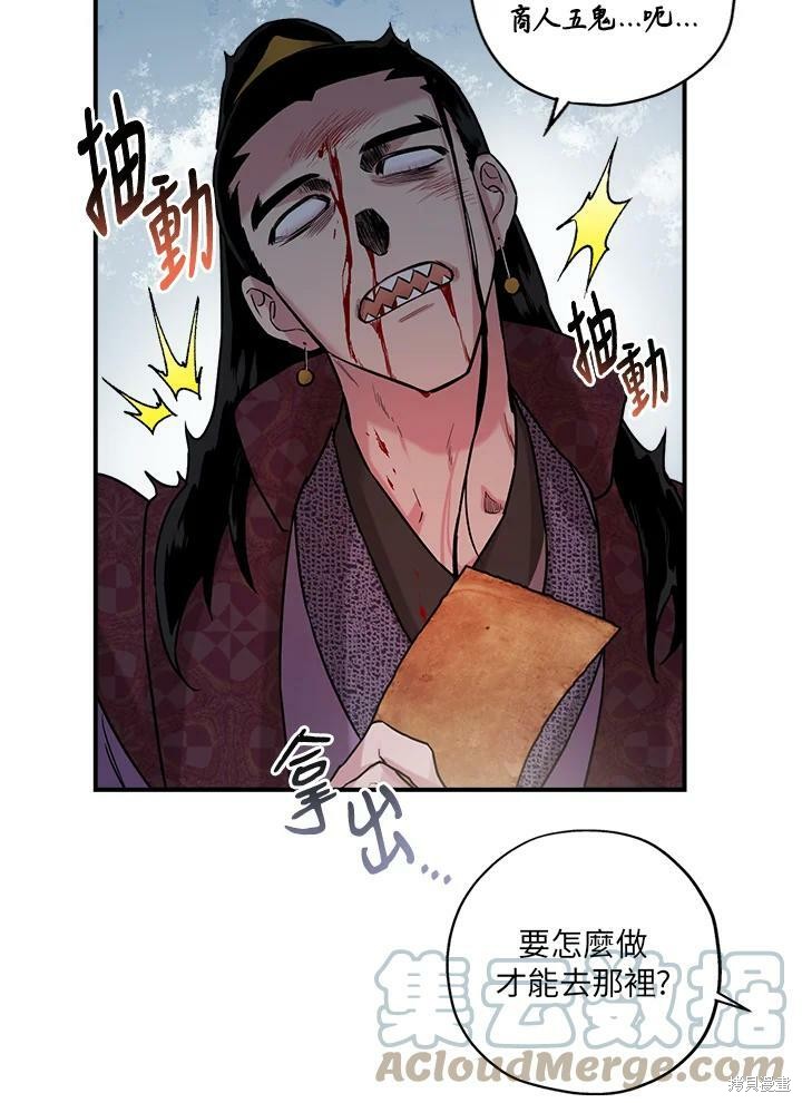 《武侠之恶女我最强！》漫画最新章节第14话免费下拉式在线观看章节第【34】张图片