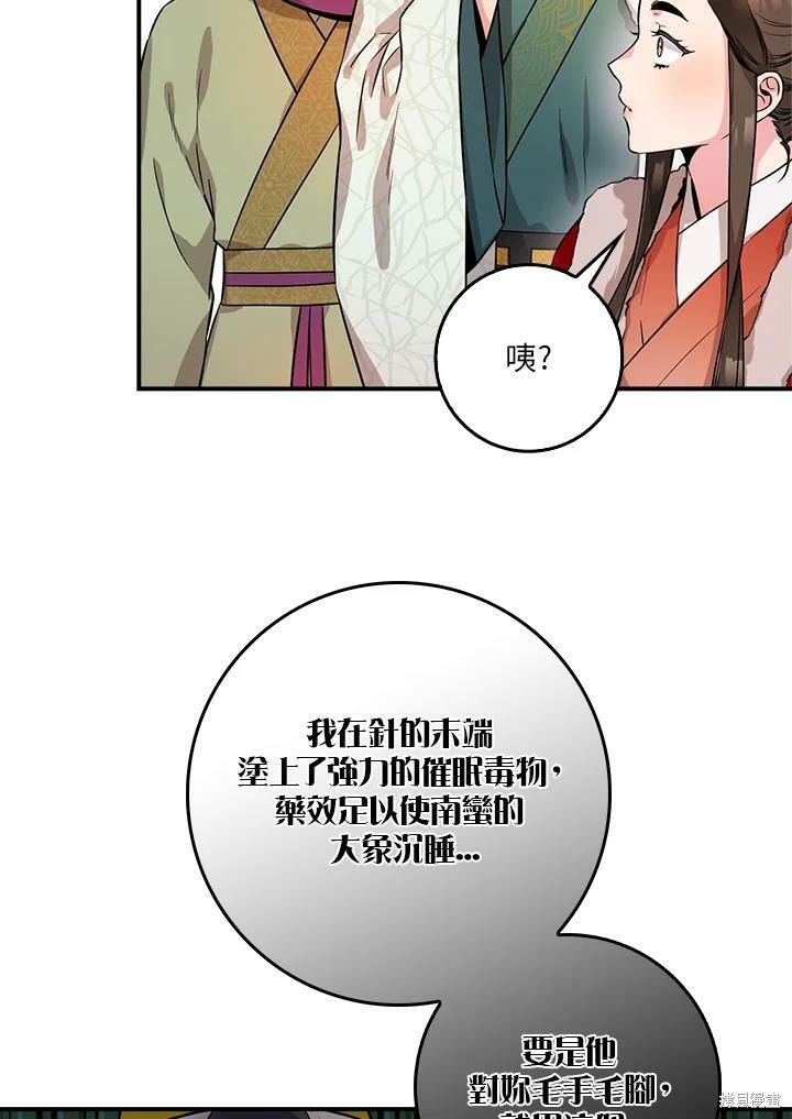 《武侠之恶女我最强！》漫画最新章节第61话免费下拉式在线观看章节第【10】张图片