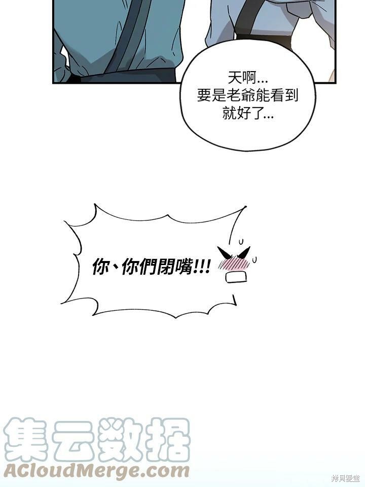 《武侠之恶女我最强！》漫画最新章节第9话免费下拉式在线观看章节第【45】张图片