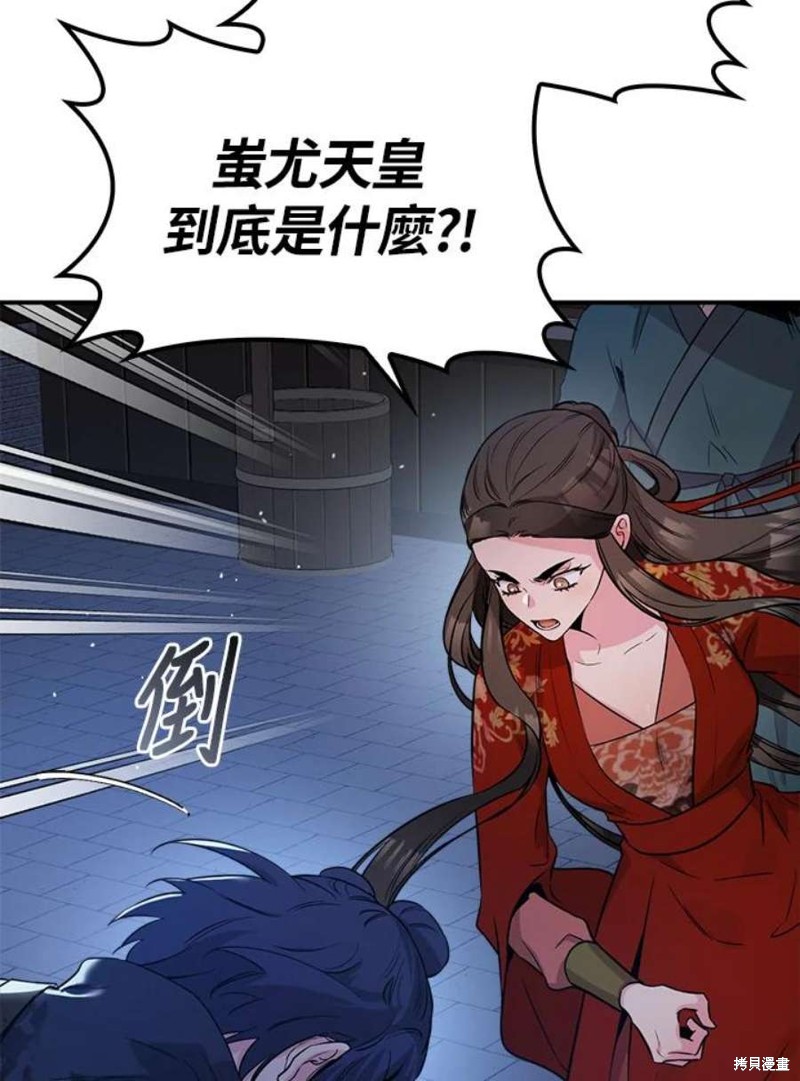 《武侠之恶女我最强！》漫画最新章节第76话免费下拉式在线观看章节第【58】张图片