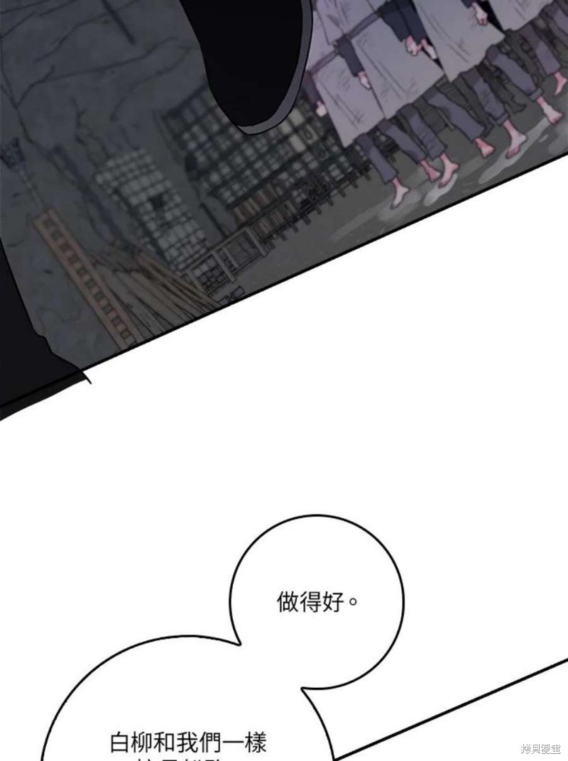 《武侠之恶女我最强！》漫画最新章节第69话免费下拉式在线观看章节第【71】张图片