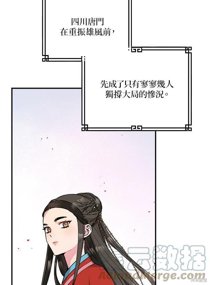 《武侠之恶女我最强！》漫画最新章节第51话免费下拉式在线观看章节第【9】张图片