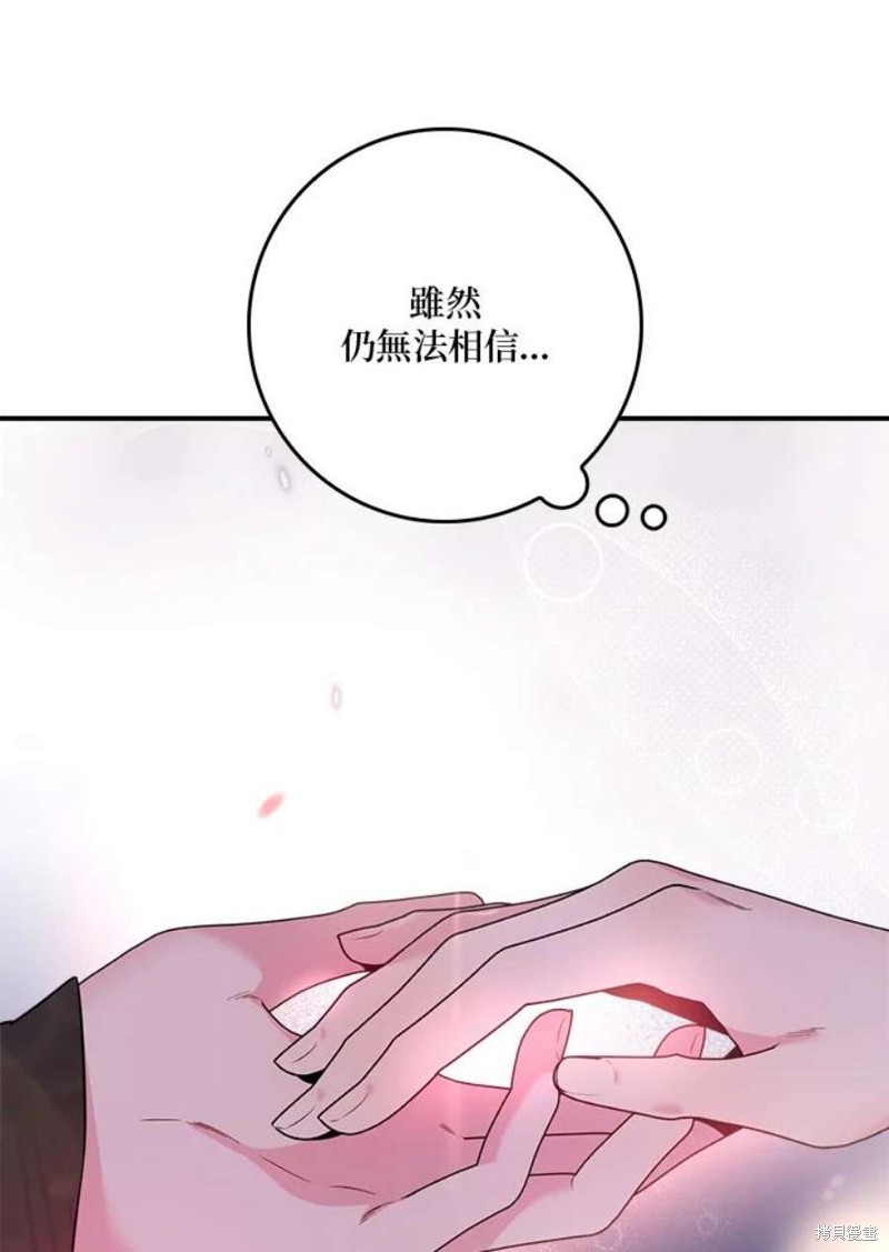 《武侠之恶女我最强！》漫画最新章节第73话免费下拉式在线观看章节第【19】张图片