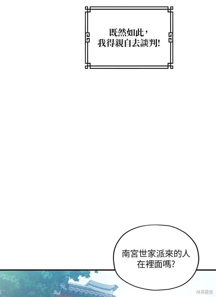 《武侠之恶女我最强！》漫画最新章节第3话免费下拉式在线观看章节第【15】张图片