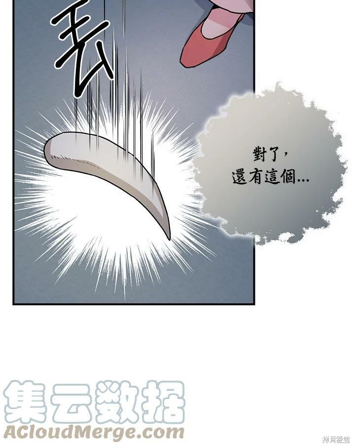 《武侠之恶女我最强！》漫画最新章节第22话免费下拉式在线观看章节第【46】张图片