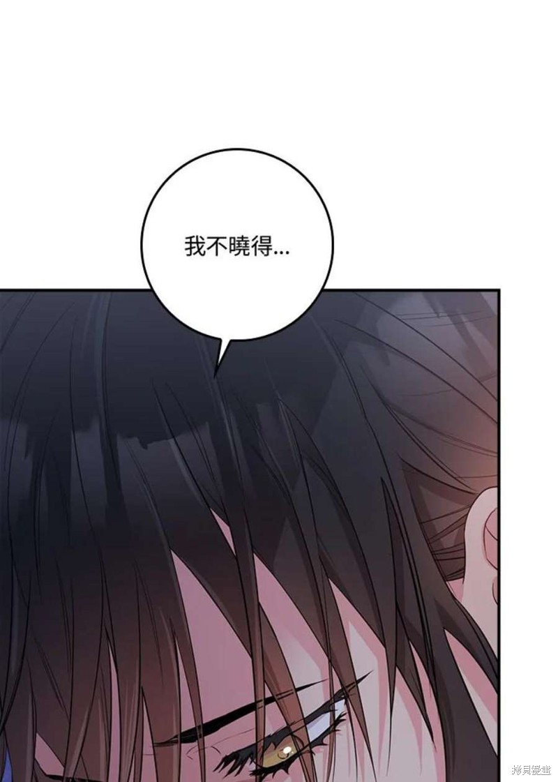 《武侠之恶女我最强！》漫画最新章节第67话免费下拉式在线观看章节第【42】张图片