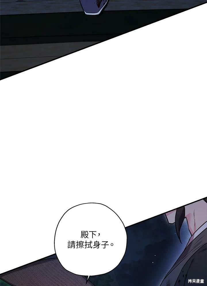 《武侠之恶女我最强！》漫画最新章节第47话免费下拉式在线观看章节第【4】张图片