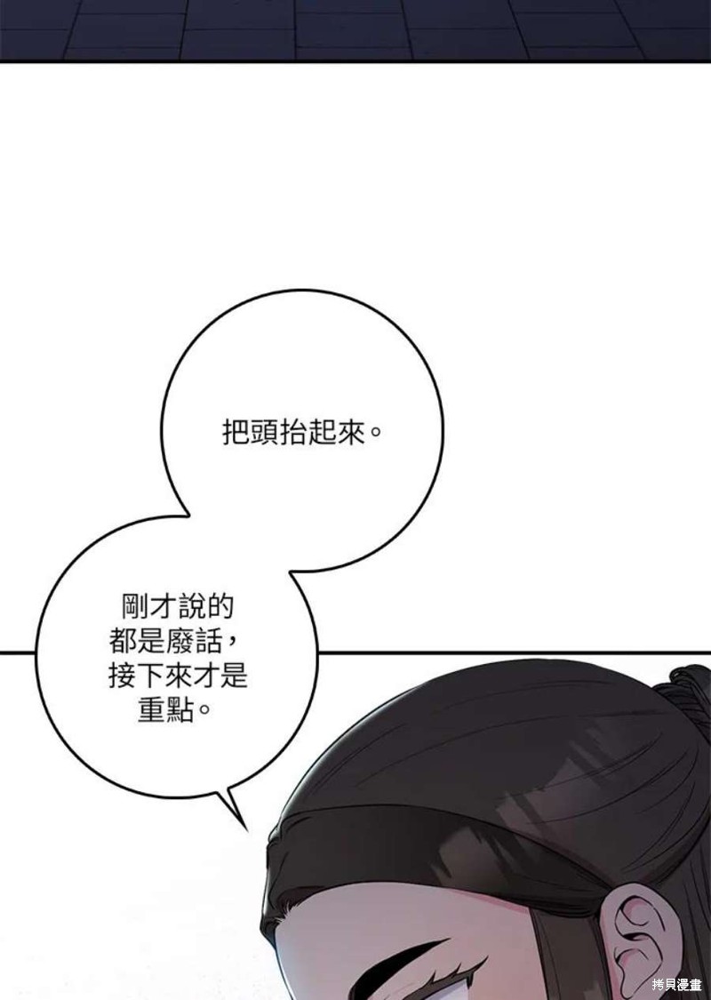 《武侠之恶女我最强！》漫画最新章节第75话免费下拉式在线观看章节第【25】张图片