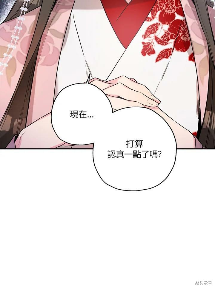 《武侠之恶女我最强！》漫画最新章节第35话免费下拉式在线观看章节第【5】张图片