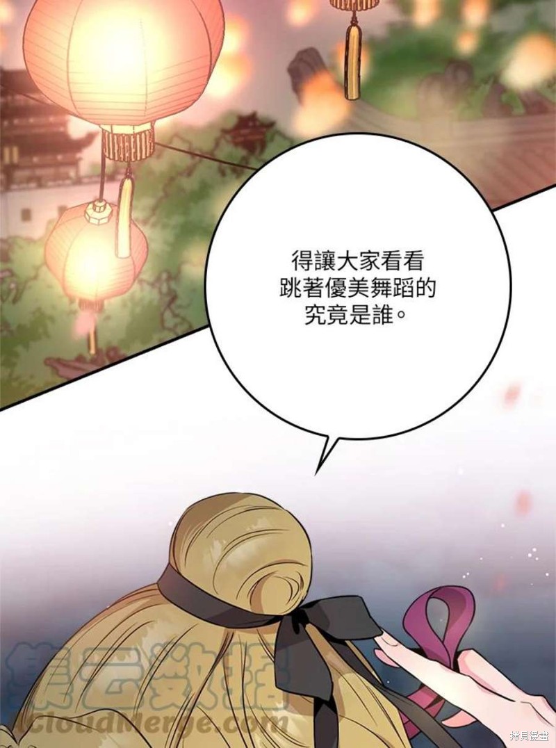 《武侠之恶女我最强！》漫画最新章节第73话免费下拉式在线观看章节第【68】张图片