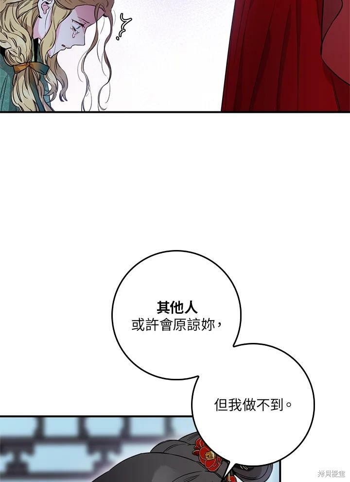 《武侠之恶女我最强！》漫画最新章节第52话免费下拉式在线观看章节第【58】张图片