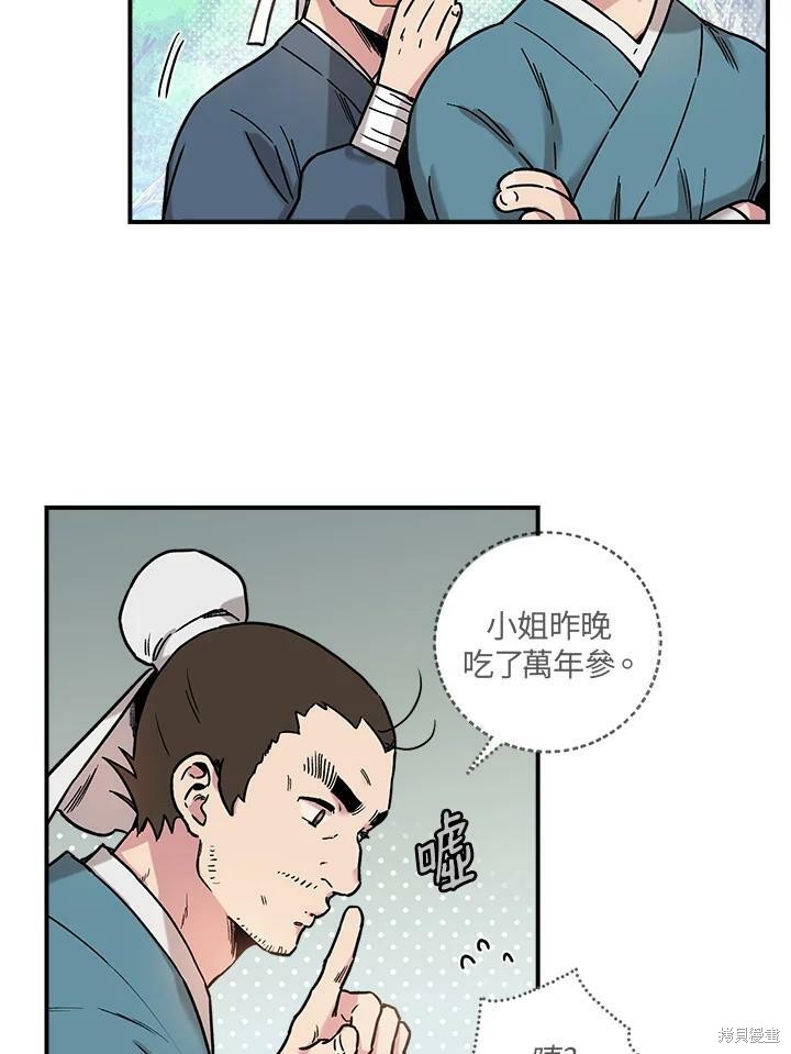 《武侠之恶女我最强！》漫画最新章节第5话免费下拉式在线观看章节第【6】张图片