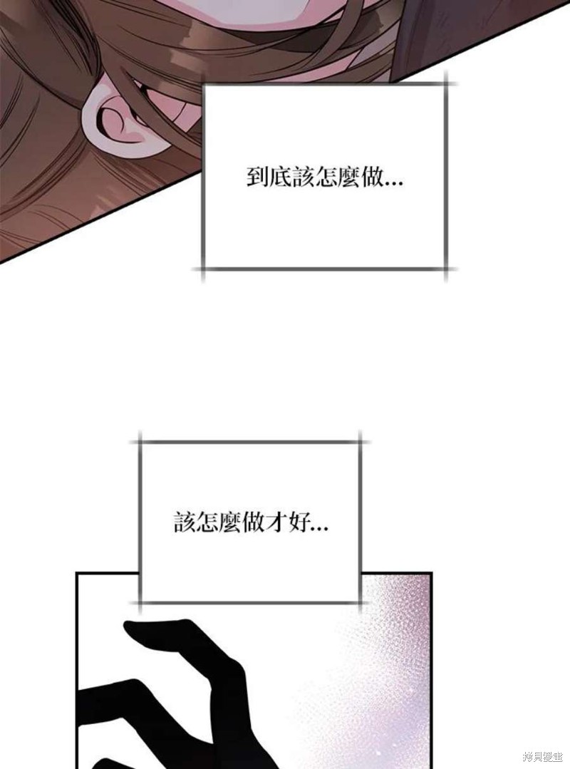 《武侠之恶女我最强！》漫画最新章节第68话免费下拉式在线观看章节第【104】张图片