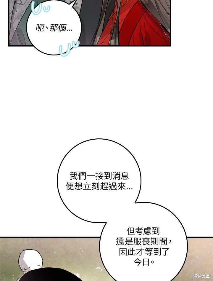 《武侠之恶女我最强！》漫画最新章节第52话免费下拉式在线观看章节第【108】张图片