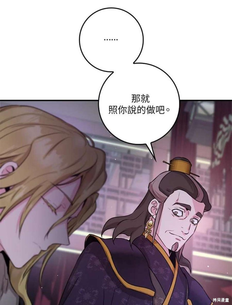 《武侠之恶女我最强！》漫画最新章节第76话免费下拉式在线观看章节第【115】张图片