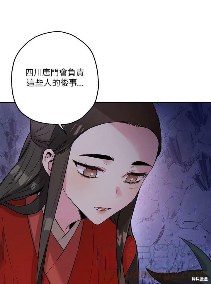 《武侠之恶女我最强！》漫画最新章节第32话免费下拉式在线观看章节第【79】张图片